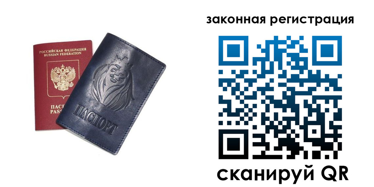 прописка штамп в Баймаке