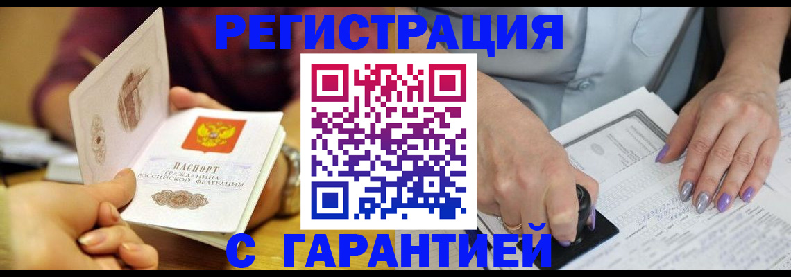 регистрация для школы в Баймаке