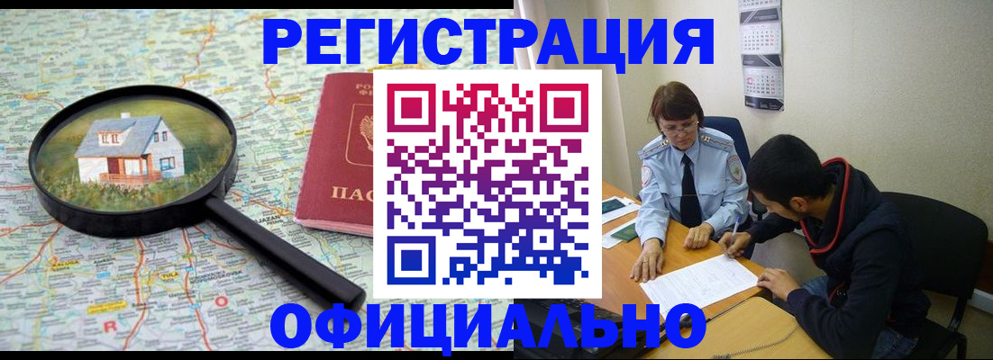 регистрация для школы в Баймаке